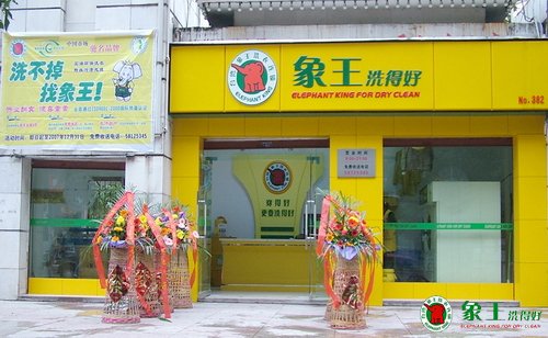 如何加盟干洗店？應(yīng)注意哪些問題？