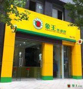 怎樣開(kāi)干洗店才能收獲成功？