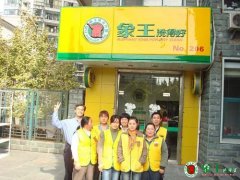 店員少干洗店利潤(rùn)如何？