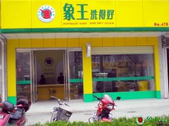 在學(xué)校開洗衣店行嗎？