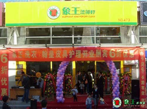 干洗店盈利需要哪些基礎(chǔ)？