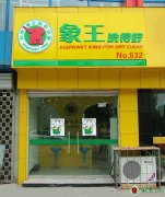 如何開洗衣店？開洗衣店應(yīng)該怎么做？