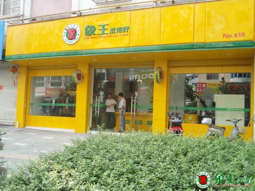 怎樣才能把干洗店經(jīng)營的更好