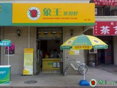 創(chuàng)業(yè)開干洗店如何經(jīng)營好？