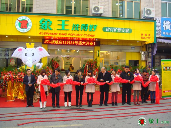 沒有投資經(jīng)驗(yàn)?zāi)荛_干洗店嗎？