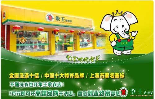 品牌干洗店加盟干洗設(shè)備的購買