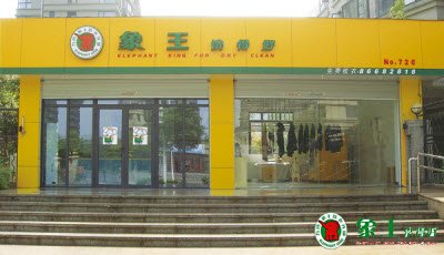 怎樣開干洗店才能賺錢？