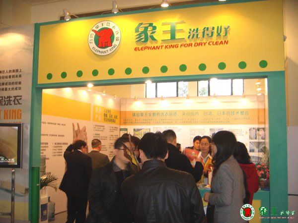 開干洗店應該選擇哪種模式