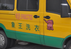 廣西河池干洗店加盟有何特色？