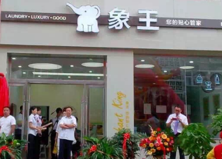 北京石景山干洗店加盟收入好嗎？