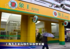 陜西漢中干洗店加盟投資地址哪里好？
