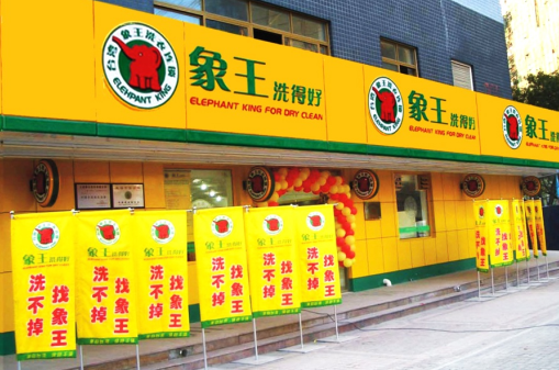 樺甸干洗店加盟利潤要高靠什么？