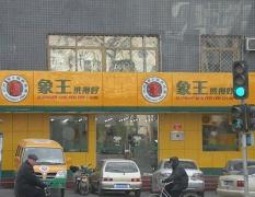 天水干洗店加盟哪個(gè)好賺錢(qián)？