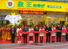 廣東惠州干洗店加盟利潤(rùn)哪家好？