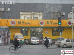 湖南干洗店加盟連鎖經(jīng)營如何受青睞？