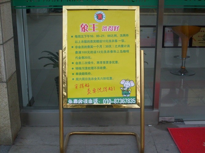 寧波開干洗店加盟費用貴不貴？