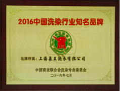 江蘇鎮(zhèn)江干洗店加盟投資要注意什么？