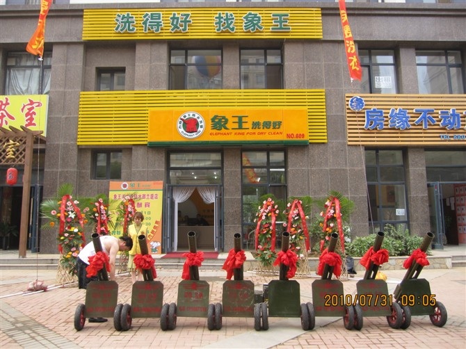 廣東湛江洗衣店加盟怎么樣？